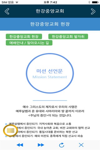 한강중앙교회 홈페이지 screenshot 2