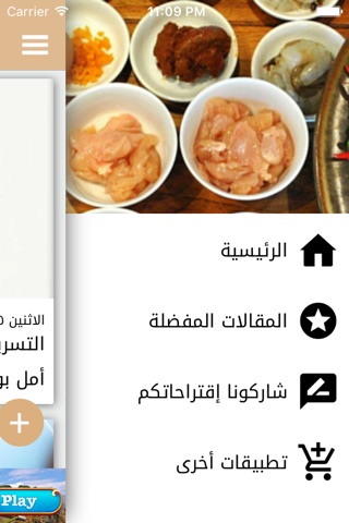 قصات شعر آخر موضة screenshot 2