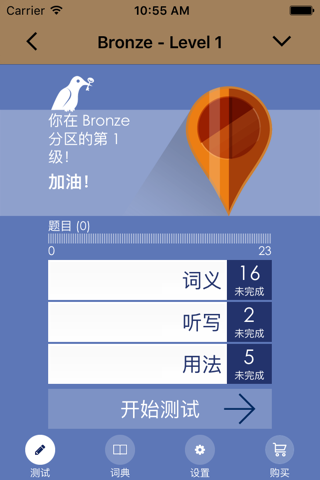 学习牛津3000词 Learn the Oxford 3000 screenshot 2