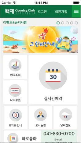 Game screenshot 백제컨트리클럽 mod apk