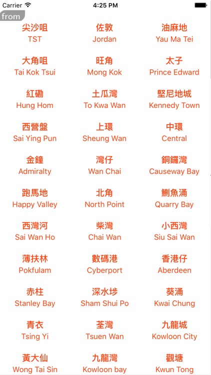 AirportTaxiHK screenshot-4