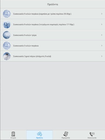 Screenshot #5 pour Blue Ice