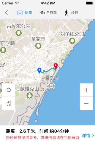 巴塞罗那中文离线地图 screenshot 4