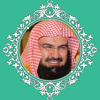 Abdul Rahman Al-Sudais - Al Quran القرآن - Sayed Samed