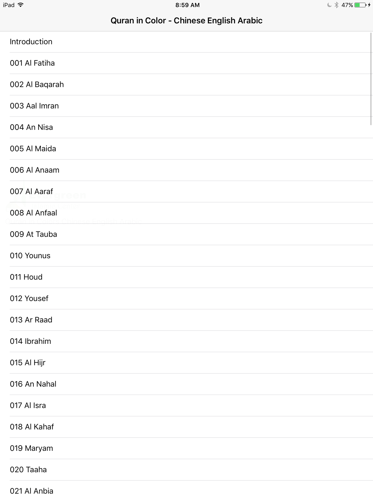 Quran in Colors Chinese English Arabic screenshot 4