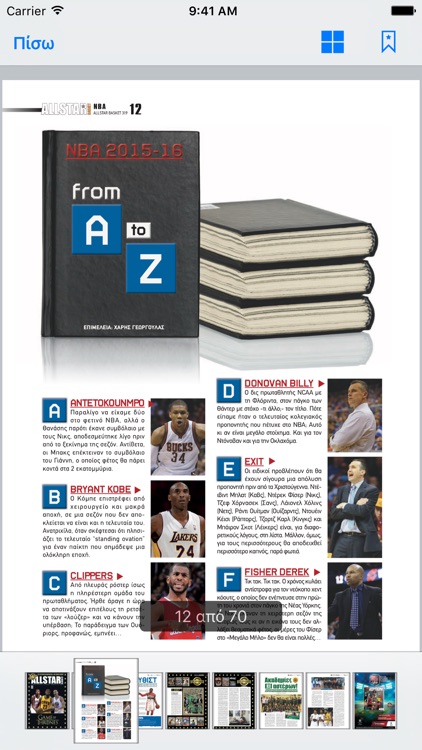 All Star Basket screenshot-3