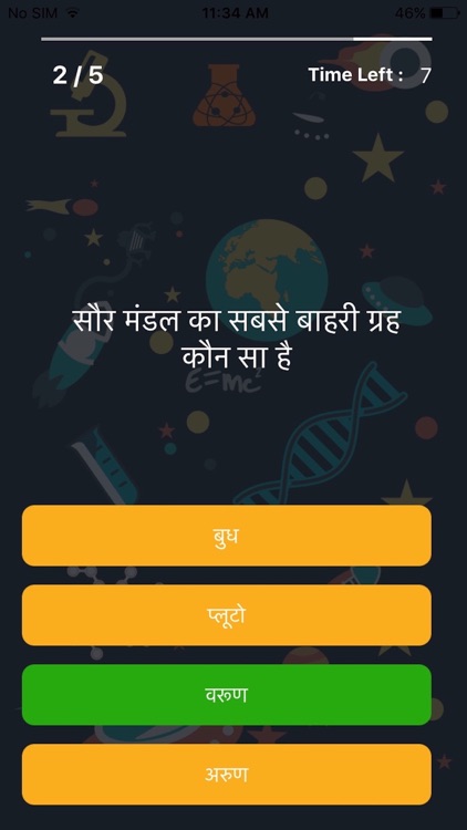 Hello Young Scientist Quiz