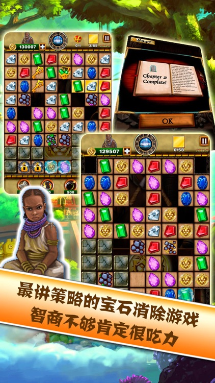 秘境寻宝英雄 - 宝石消消乐2016不用流量也能玩