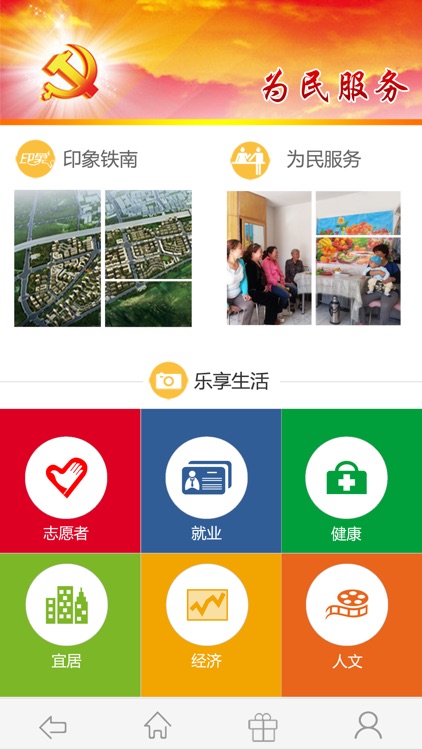 先锋铁南 screenshot-3