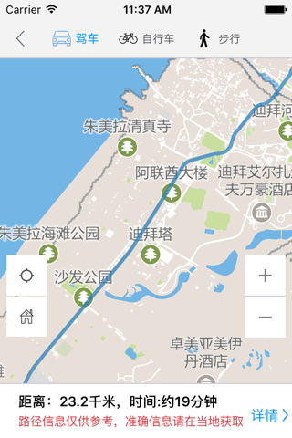 迪拜中文离线地图 screenshot 4