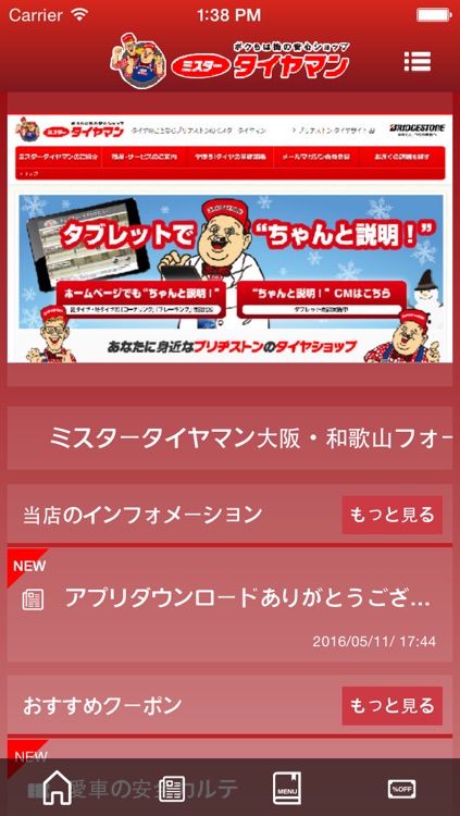 ミスタータイヤマン大阪・和歌山フォーラム