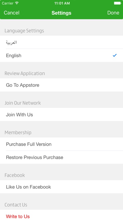 Abu Bakr Shatri - Al Quran القرآن