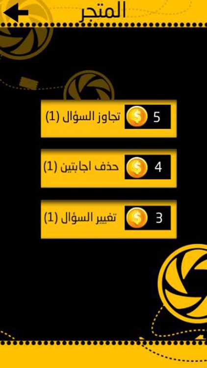 مسابقة الافلام و المسلسلات screenshot-3