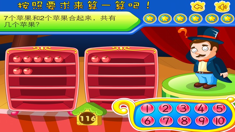 小花仙学数字,早教,儿童游戏