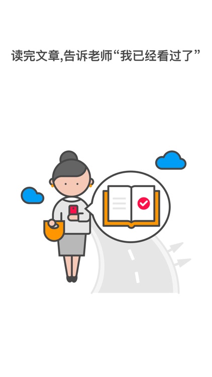 果秀－家校互动，机构和私教的好工具