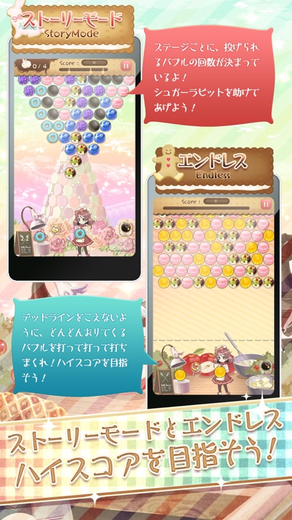 バブルパティ 【甘かわいい無料のパズルゲーム】 screenshot-4