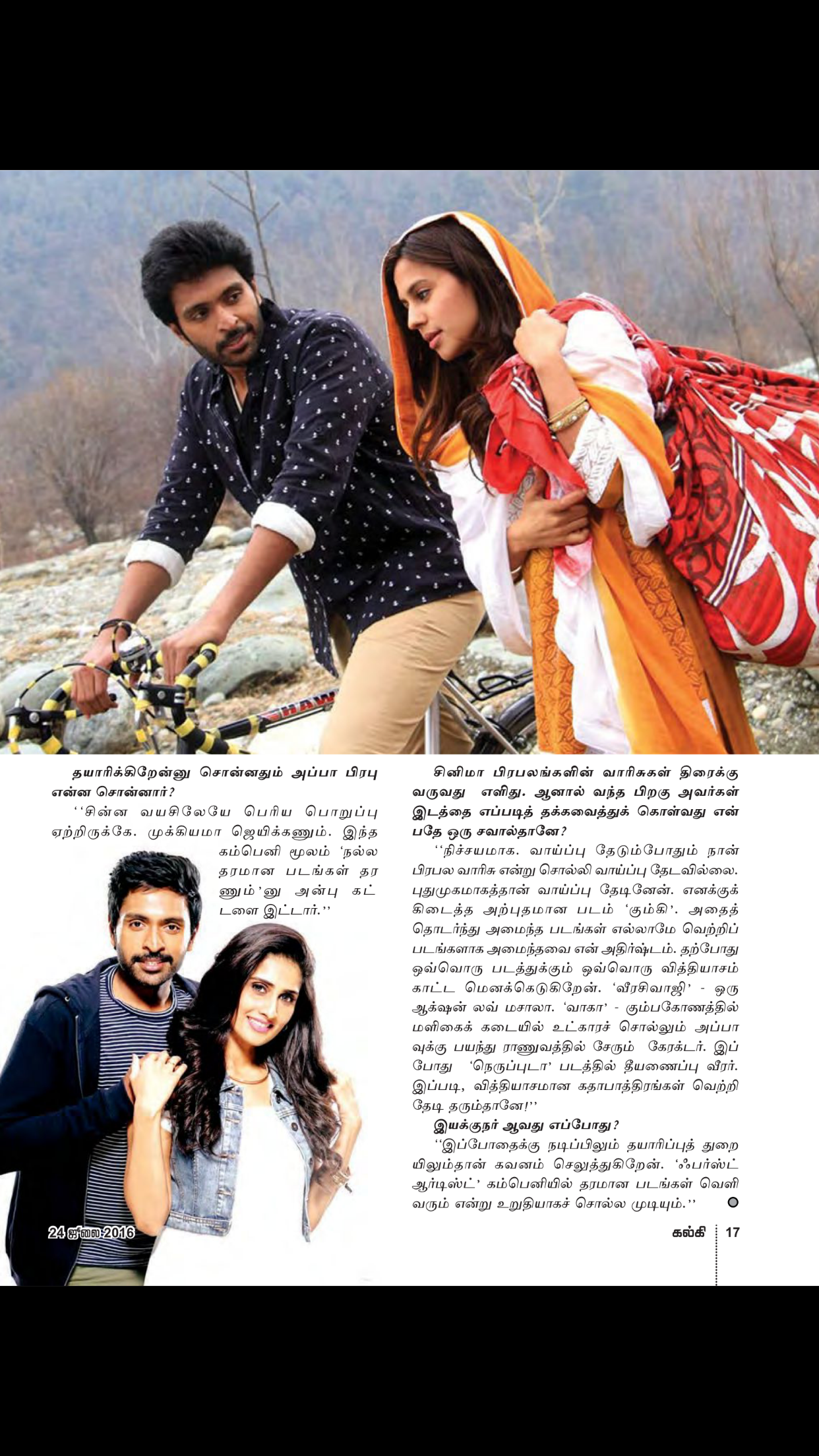 Kalki Magazine screenshot 3