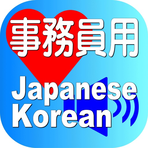 Clerk Japanese Korean for iPad