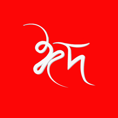 Bangla Eid Card - Create Custom Eid Cards