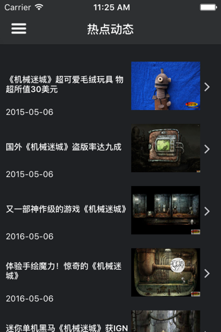 游戏宝典 for 机械迷城 screenshot 4