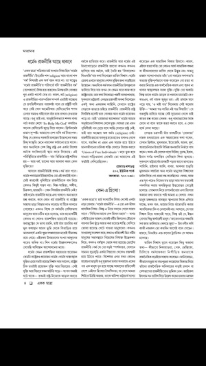 Ekak Matra(圖2)-速報App