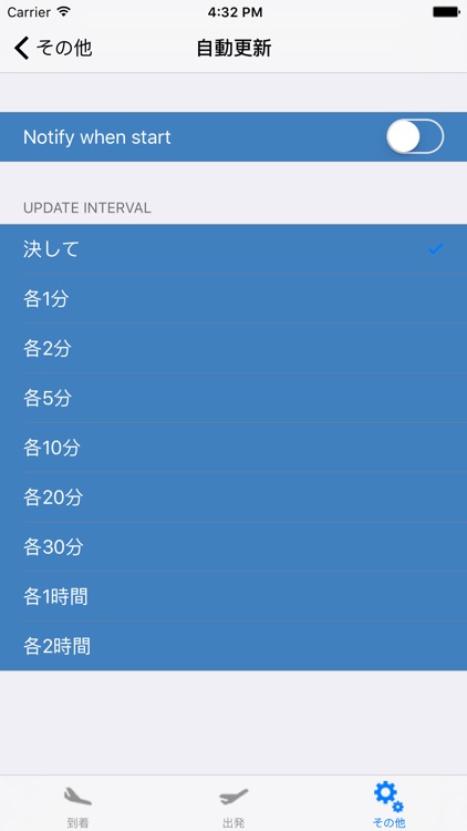 Japan Haneda Airport Flight Info screenshot-3