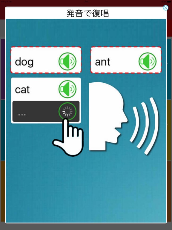 Screenshot #6 pour Anglais orthographe 12