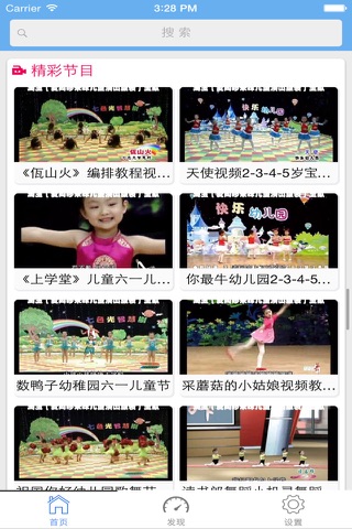 幼儿舞蹈-学跳舞儿童舞蹈教学 screenshot 2