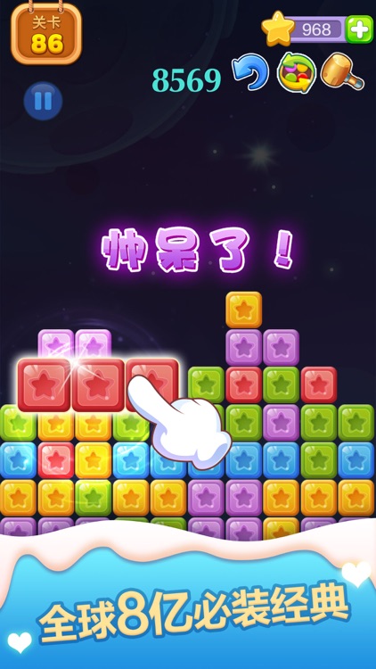消除星星2017(经典版)-全民爱消除游戏