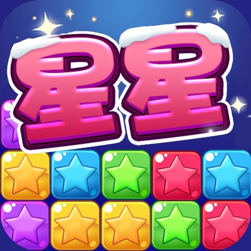 Pop Candy Star Blast-Star crush mania,Fun match game iOS App