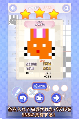 Nemo Logic World : Picross screenshot 4