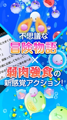 MOGU:捕食ゲーム-30秒でどこまで食べれますか？-のおすすめ画像4