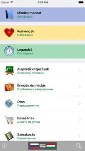 Magyar / Orosz kifejezéstár - Russian / Hungarian phrasebook - Multiphrasebook screenshot #2 for iPhone