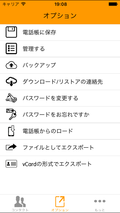 eContacts Lite : Phonebook Backupのおすすめ画像2