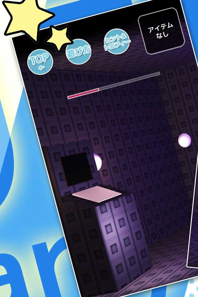 脱出ゲーム 夏休みのUFO破壊