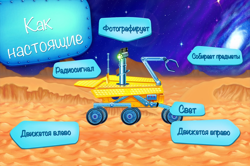 Tiny space vehicles LITE: cosmic cars for kids screenshot 3