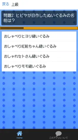 Game screenshot クイズforカゲロウプロジェクト～メカクシティアクターズ～ hack