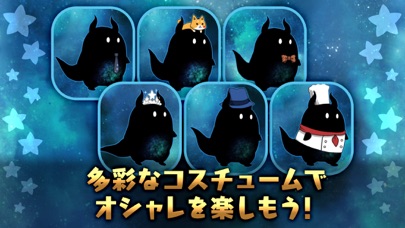 ホシクイ-ほのぼの着せかえアクションゲームのおすすめ画像5