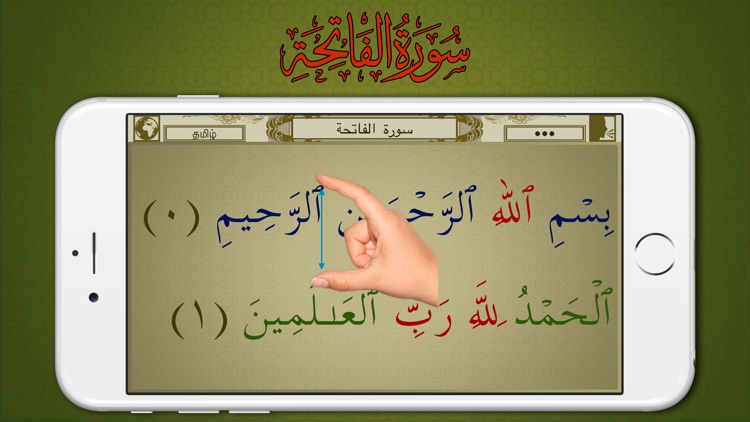 Surah No. 66 At-Tahrim