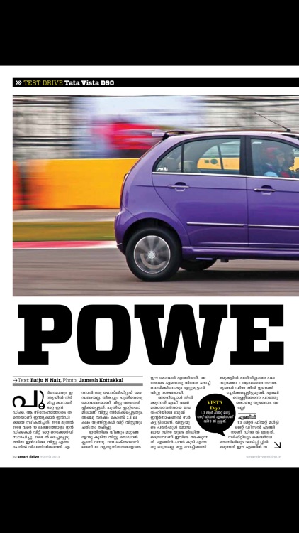 smartdrive malayalam screenshot-3