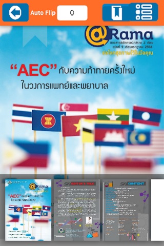 Chiang Rai Rajabhat University eBook screenshot 2