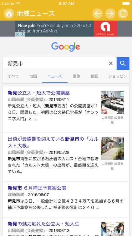 にいみナビ screenshot-3