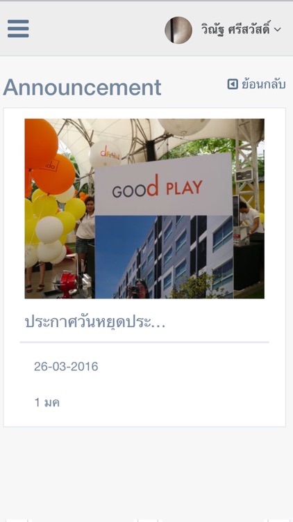 Liv Tec screenshot-3