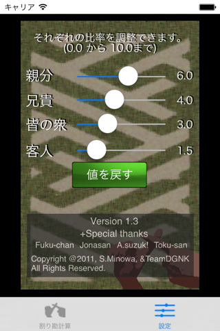 清算奉行 screenshot 3