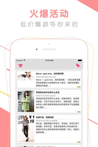 9.9包邮－taobao淘宝网家居小商品精选速购，天天特价九块九爆款购物软件 screenshot 2