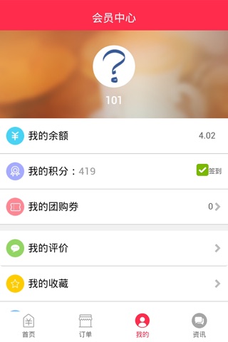 司科外卖 screenshot 2