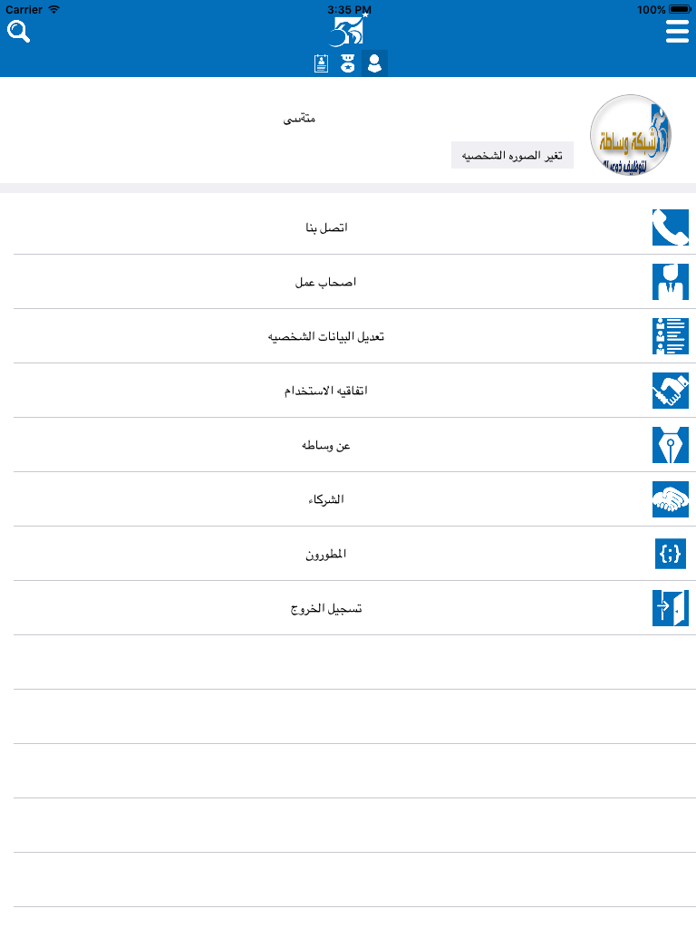 شبكة وساطة