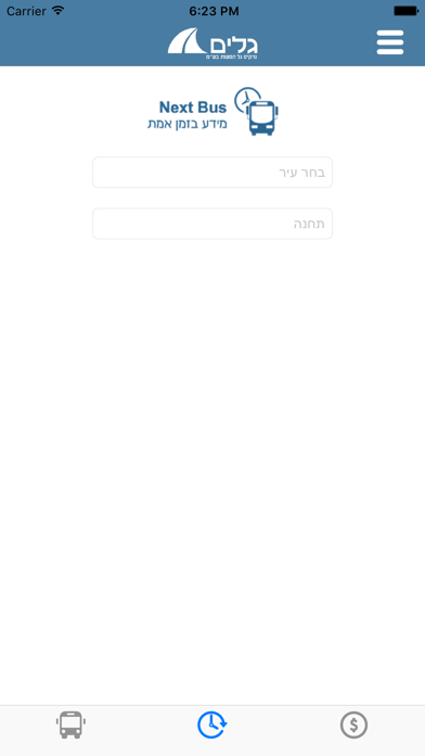 Screenshot #3 pour גלים