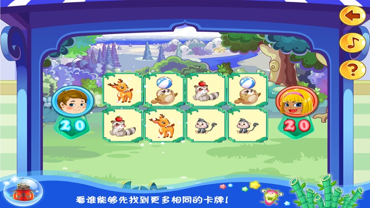 小魔仙记忆翻翻乐－智慧谷 儿童教育启蒙早教游戏（动画益智游戏）