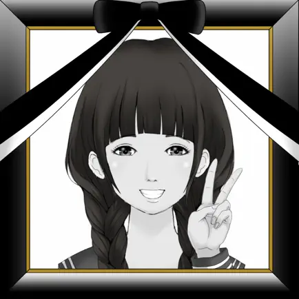 今日、彼女が死んだ Читы